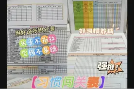 北大学霸一套爆爽学习法！学渣娃半年从吊车尾逆袭年级前三图片