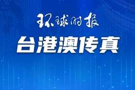 香港179名委任区议员名单出炉图片