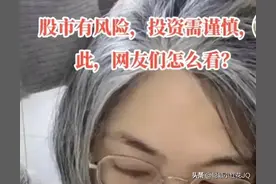 震惊！湖北27岁女子炒股成瘾，一夜白头，结局让人唏嘘图片