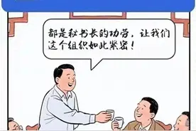 禁酒令下，公务员、党员能参加老乡会、同学会、战友会和亲属聚会图片