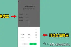 微信注销了，还能查到转账记录吗？图片