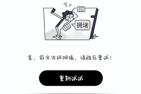 霸王茶姬回应小程序拥堵图片