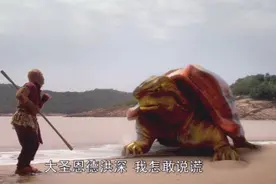 难怪唐僧没替老鼋问前途，你看他在灵山受封时，如来对他说了什么图片