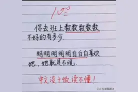 天呐，太幽默了，中文没十级都读不懂，神童真不一般，值得一看图片