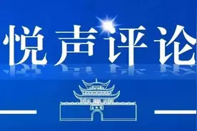 悦声 | ​守护好青山绿水、蓝天净土图片