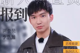 李浩源，《offer1》实习生，人大在读博士，行走的法条库，超牛！图片