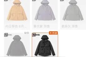 刘亦菲同款冲锋衣、咖啡集体断货！网友：根本抢不到图片