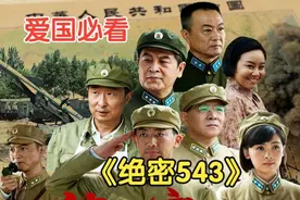 《绝密543》肖占武的哪些军事智慧，使二营能够屡战屡胜！图片