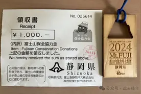 地理冷知识——爬富士山图片