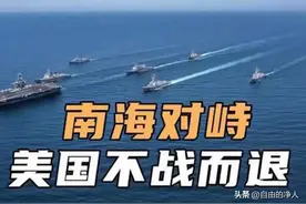 不装了！严防黔驴技穷美国：七代战机和004核动力航母没必要隐藏图片