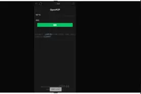 绿联私有云安装内网穿透实现远程访问（无需公网ip）图片