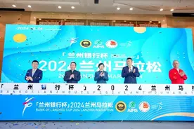 2024兰州马拉松新闻发布会举行！沿用经典赛道，国内外高手云集图片