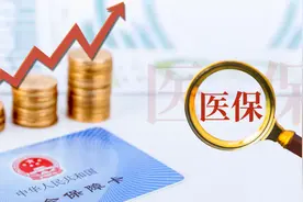 【注意！】大同市​城乡居民医保集中缴费期将截止图片