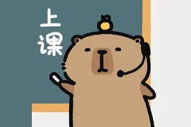 职业头像 | 卡皮巴拉图片