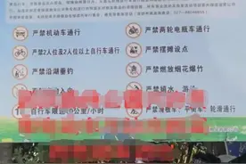 外来电动自行车禁入，租景区共享电单车却可畅行？ 武汉一知名景区回应图片