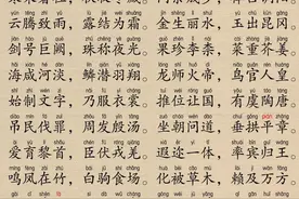 《千字文》拼音版，含译文图片