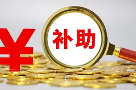 事关这两项补助！十堰人速看图片