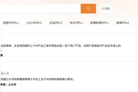 AI生成暗黑童话版水冰月，小红书获赞2.2万|AI新榜图片