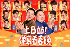 今年的春晚，一起弹幕吧图片