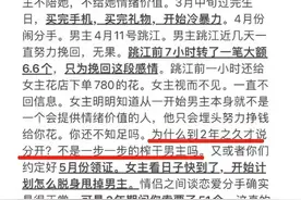 后续，女方回应：只花了35万已退13万，网友自发为“胖猫”送行图片