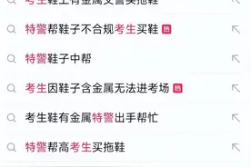 大瓜！河南女生高考穿短裙遭网暴，评论区开黄腔，留言不堪入目图片