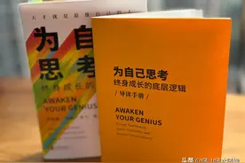 看懂刘润演进：用“第一性原理”去思考，人生才有破局可能图片