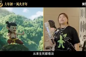 “魔童”哪吒的魔性配音，居然来自一位年近四十的女教师！图片
