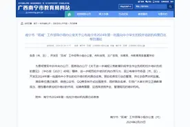 南宁公布校外培训机构黑白名单，事关中小学生！图片