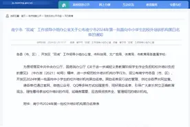 南宁公布校外培训机构黑白名单，事关中小学生！图片