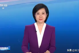 央视新闻主播岗位完成调整，张璐半年未出镜，邹韵重返原岗位图片