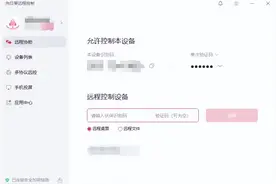 远程控制软件怎么选？会员性价比向日葵最高图片