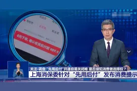 “先用后付”套路被曝光：跳过输密码，莫名收到货，功能无法关闭图片