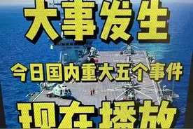 最新消息，事发于2024年7月2日早上7点之前，国内5件事图片