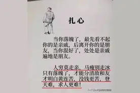 扎心了，老铁图片