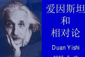 物理学相当不错，为什么？爱因斯坦令世界感到威望，宇宙独一无二图片