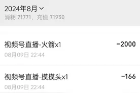 11岁男孩打赏主播7000余元，因无法证明是孩子所为，平台拒绝退款图片