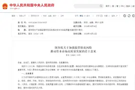 两个重磅政策+突破300万亿图片