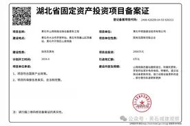 事关黄石这一铁路 总投资2000万 将设施设备更新图片