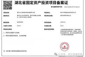 事关黄石这一铁路 总投资2000万 将设施设备更新图片