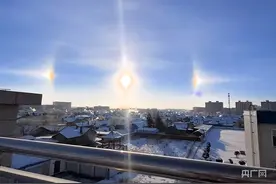 内蒙古一地惊现“三个太阳”图片