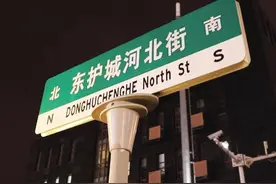 穿越时光 得遇烟火——在新城区东护城河北街打造青城人自己的“后海”图片