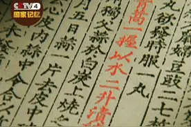 你知道屠呦呦的“青蒿素”，灵感来源于古代哪本古籍吗？图片