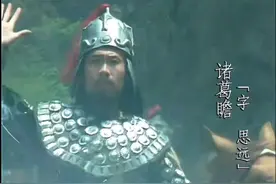 蜀汉后期前5名将二代，个个令曹魏丧胆，关羽张飞的儿子无法上榜图片