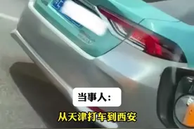 男子花6000块从天津打车到西安，历经11个小时，司机也是狠人！图片