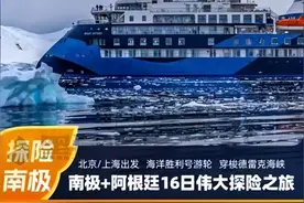 上海夫妻花19万去南极，想住一间房被拒，只因少打一个字？飞猪回应 律师：当事人可要求解除合同图片