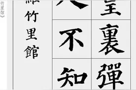 太美了！颜真卿楷书集字唐诗（供学生临摹）图片