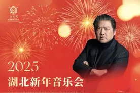 倒计时6天，即将开启新年第一场音乐盛宴……图片