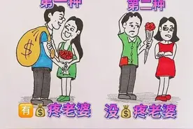 漫画：男人分四种，你老公属于哪一种？图片