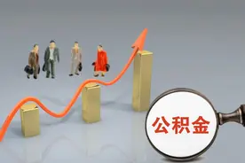 商贷转公积金，你需要知道的图片