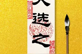 天选之人 彩票必中 百财尽收 你要发财暴富了图片